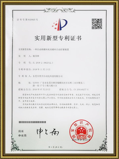 Certificado de tornillo CE CE